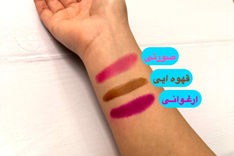 تینت لب و گونه
